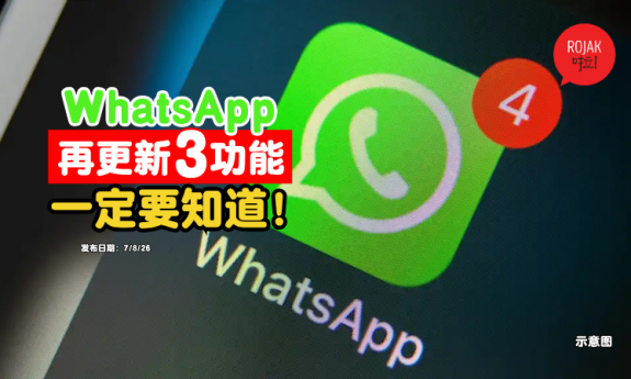 whatsapp-3-new-functions
