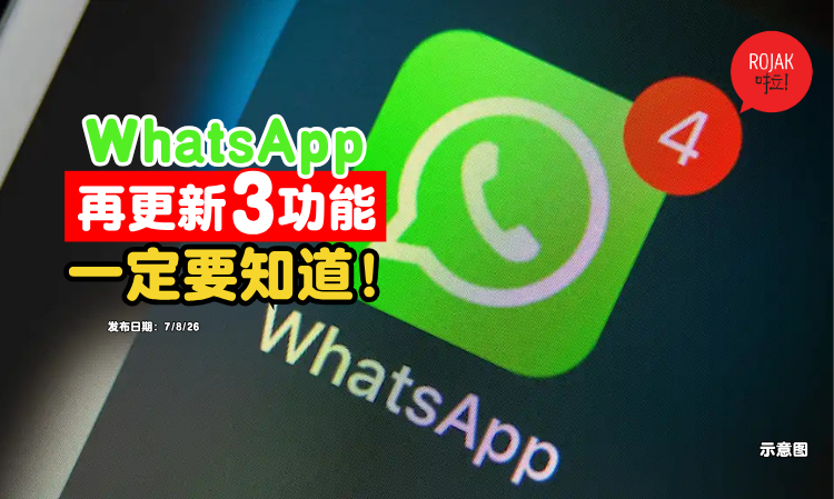 whatsapp-3-new-functions