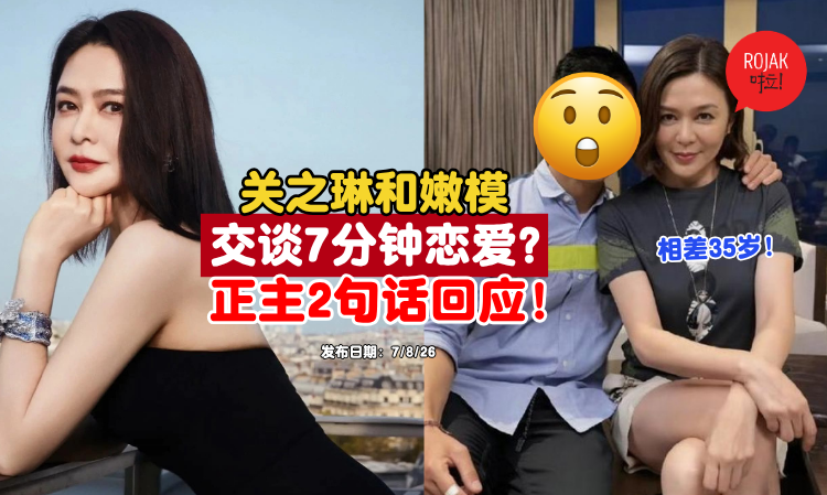 Rosamund-Kwan-boyfriend-rumours-clarify
