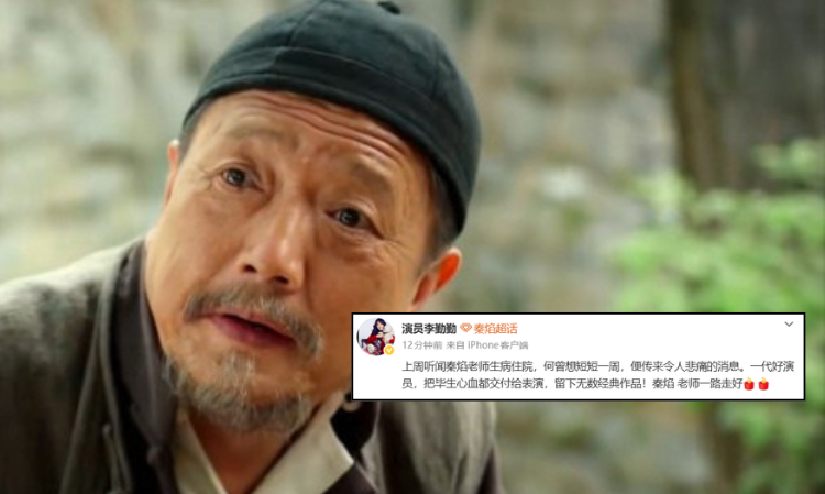 china-old-actor-passed-away