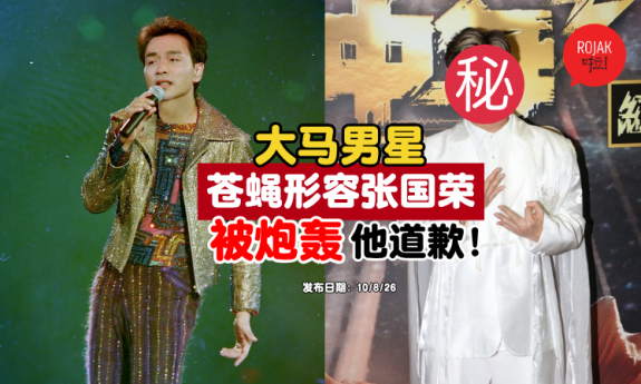 Vic-Teo-Leslie-Cheung-Controversy-