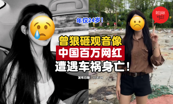 china-kol-accident-dies-at-24
