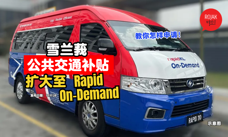 selangor-rm30-subsidies-rapid-kl-on-demand