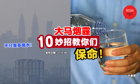 malaysia-haze-things-to-do-avoid-getting-sick-