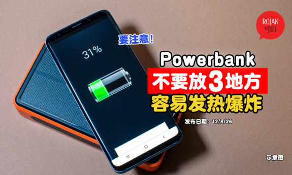 power-bank-do-not-put-at-these-places