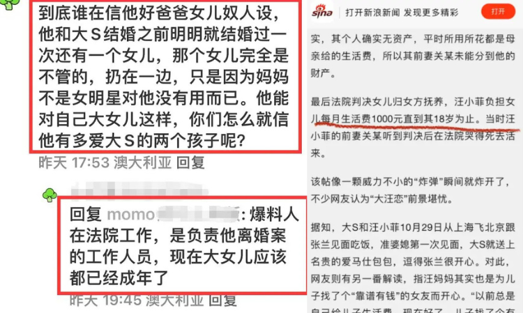 Wang-Xiaofei-ex-wife-daughter-rumours