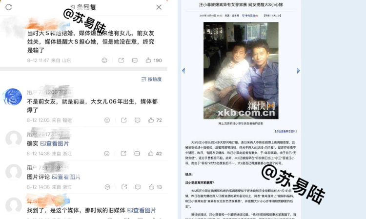 Wang-Xiaofei-ex-wife-daughter-rumours