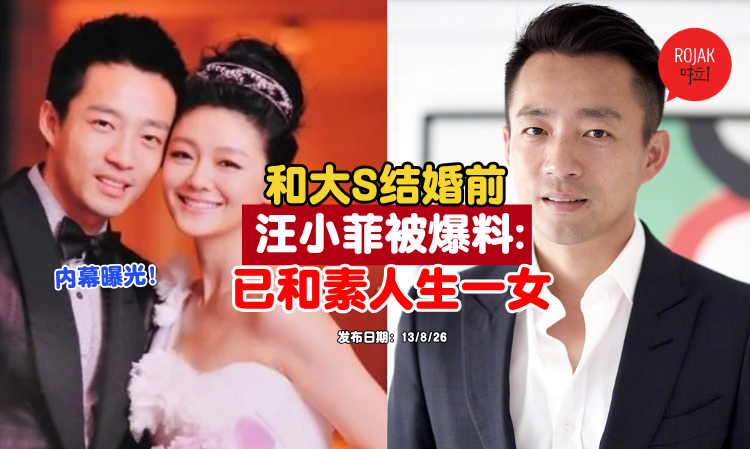 Wang-Xiaofei-ex-wife-daughter-rumours-