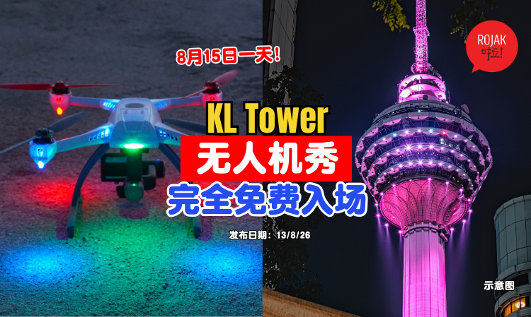 Kuala-Lumpur-Tower-Drone-Show-