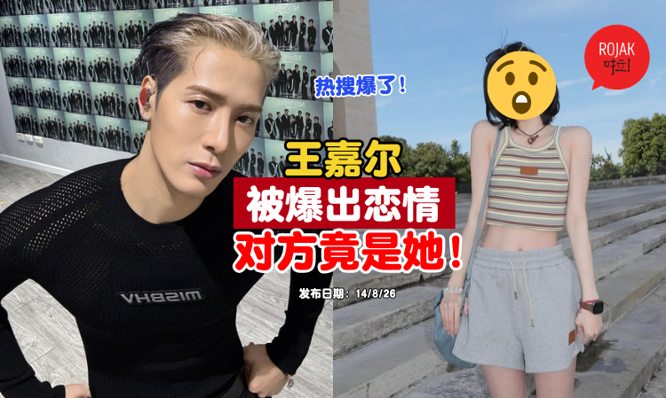 Jackson-wang-YUQI-relationship-rumours
