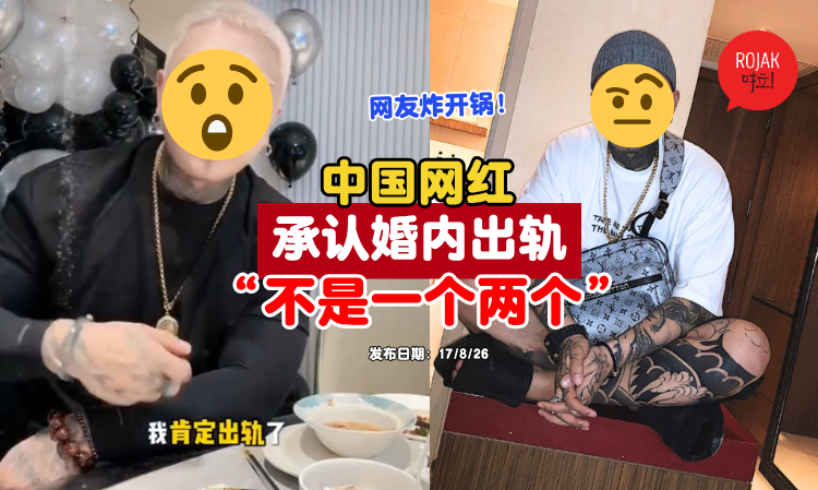 china-kol-confessed-did-cheat-