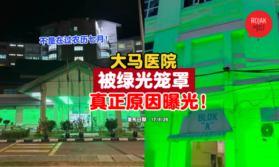 hospital-green-lights-meaning