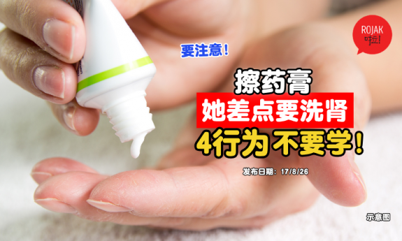 Things-to-Keep-in-Mine-When-Applying-Ointment-
