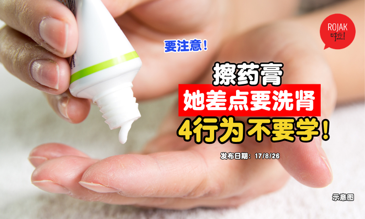 Things-to-Keep-in-Mine-When-Applying-Ointment-
