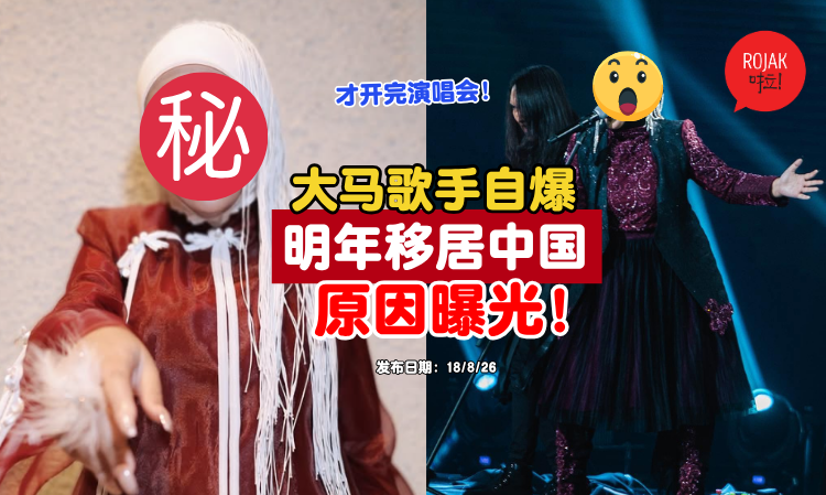 Shila-Amzah-planning-to-move-china-next-year