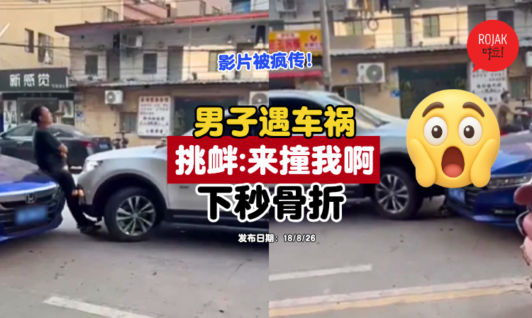china-accident-argument