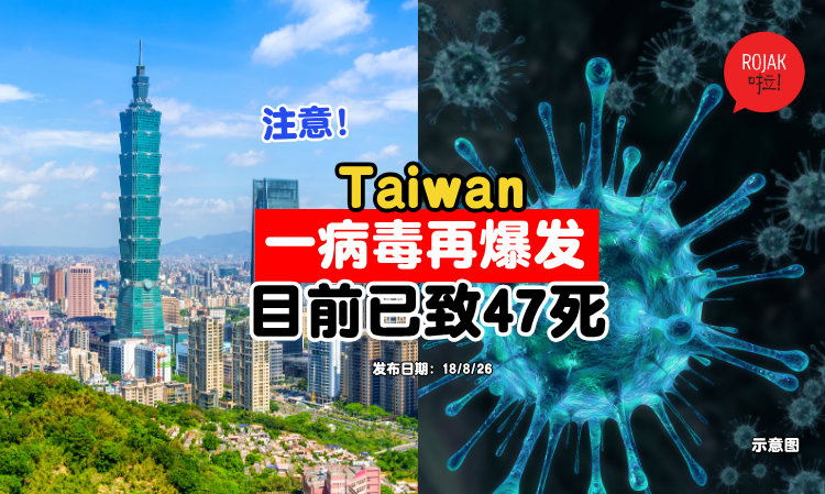 coronavirus-taiwan-continues-to-spread