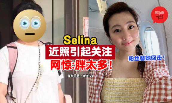 selina-body-draw-public-attention