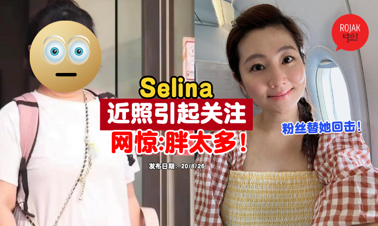 selina-body-draw-public-attention