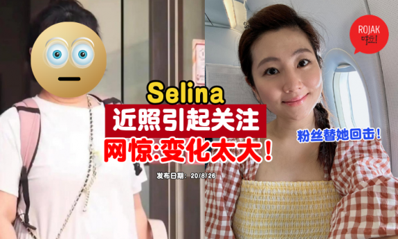 selina-body-draw-public-attentio