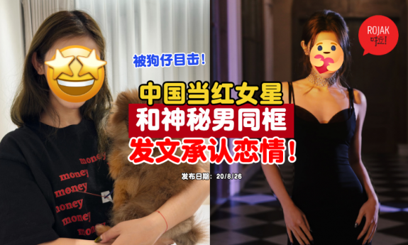china-actress-admit-being-in-a-relationship