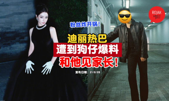 dilereba-chenfeiyu-relationship-part2