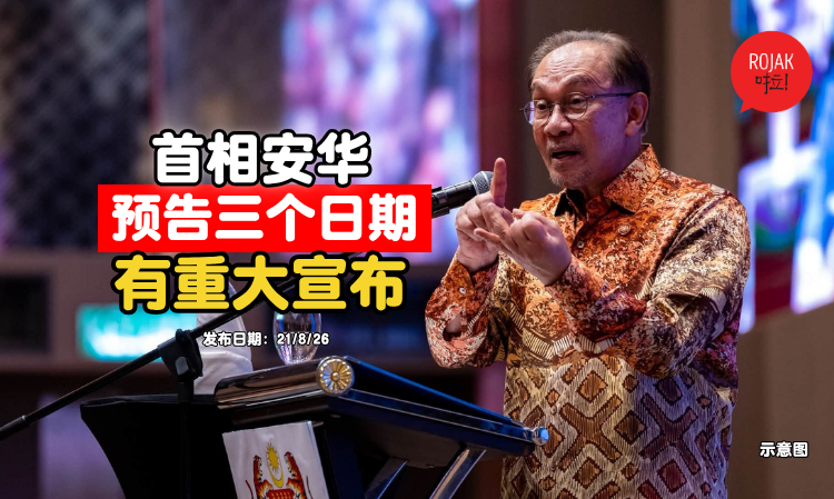 anwar-makes-3-important-announcement