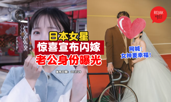 Japanese-Jun-amaki-married-