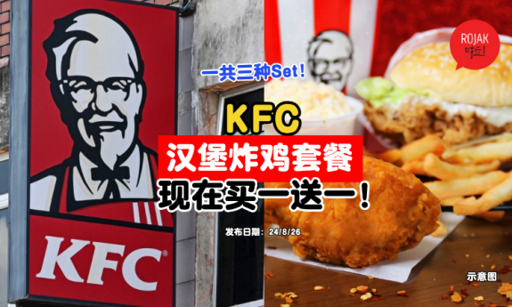 KFC-grabfood-buy1free1