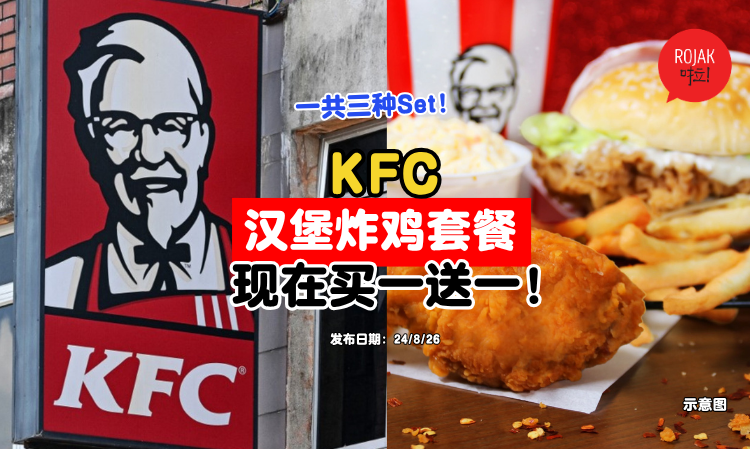 KFC-grabfood-buy1free1