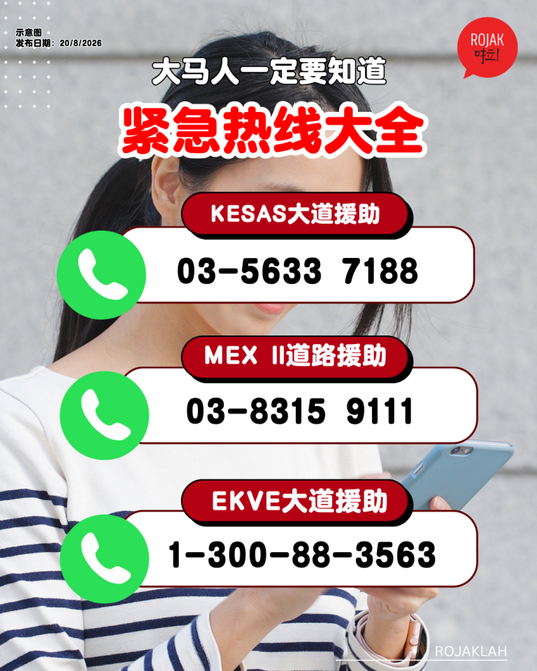 malaysia-hotline-list