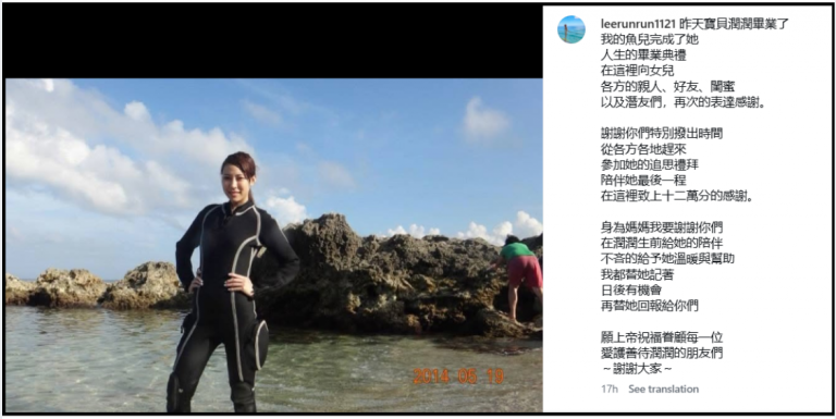 Taiwanese-leerunrun-passed-away-