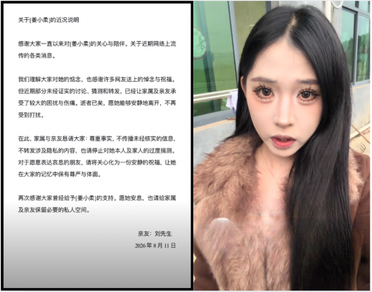 china-kol-accident-dies-at-24