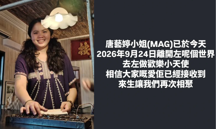 hongkong-stage-play-actor-passed-away