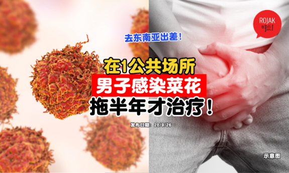 kena-hpv-after-visiting-hot-spring