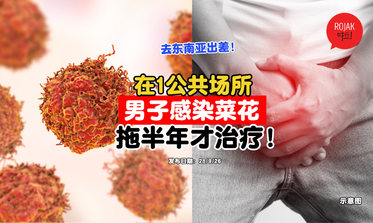 kena-hpv-after-visiting-hot-spring