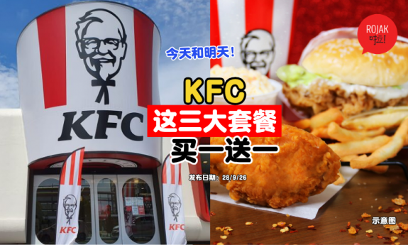 kfc-2026-september-buy1free1-grabfood