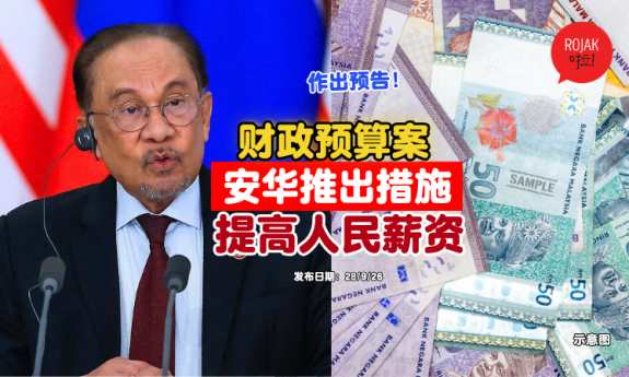 Stronger-Measures-Boost-Wages-2027-Budget
