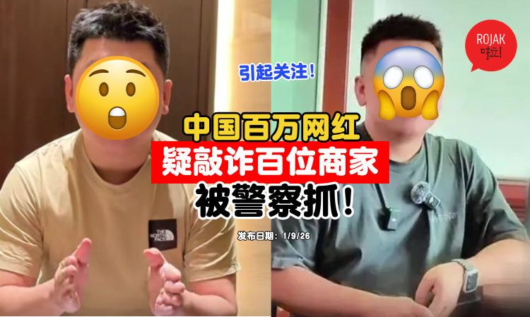 china-famous-kol-suspected-of-extortion