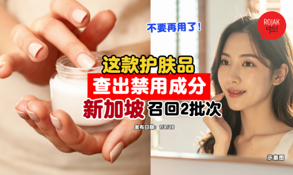 Collagen-Capsule-Cream-Sudan-IV-detected