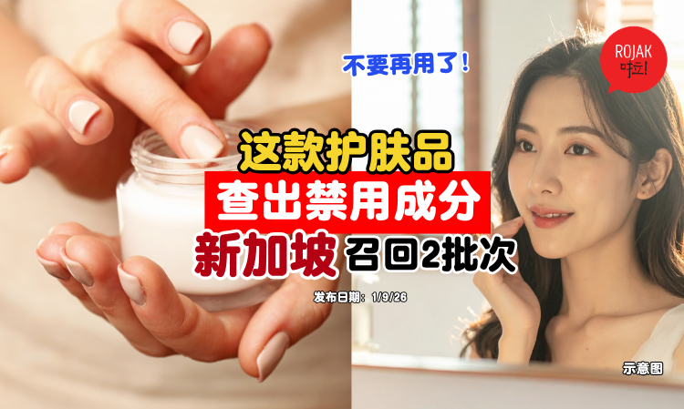 Collagen-Capsule-Cream-Sudan-IV-detected