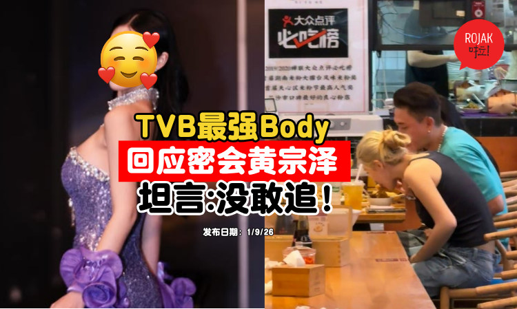Juliana-Kwok-bosco-wong-dating-inside-story