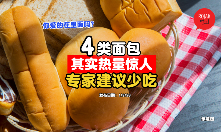 these-4-type-breads-might-be-calorie-bomb