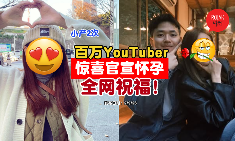 Taiwanese-youtuber-pregnancy