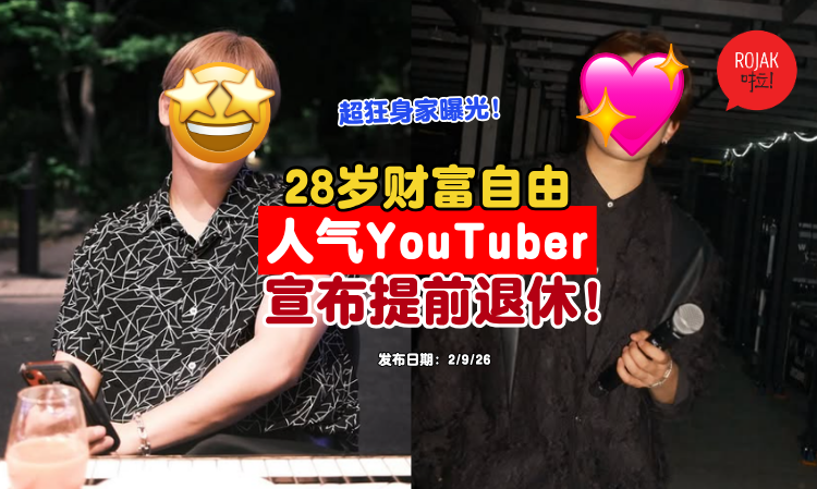 Japanese-youtuber-kokun-early-retirement