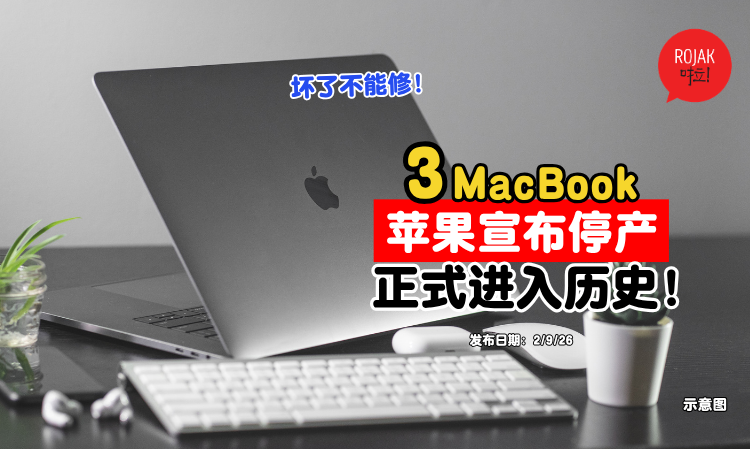 Apple-Adds-Three-Macbooks-to-Obsolete-Products-List-
