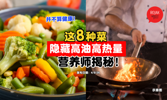 8-Vegetables-Absorb-a-Lot-of-Oil-