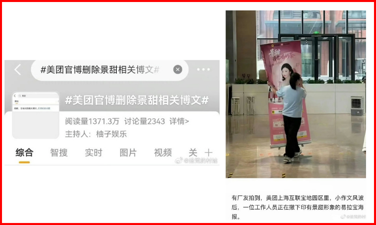 china-actress-jingtian-unofficially-blacklisted