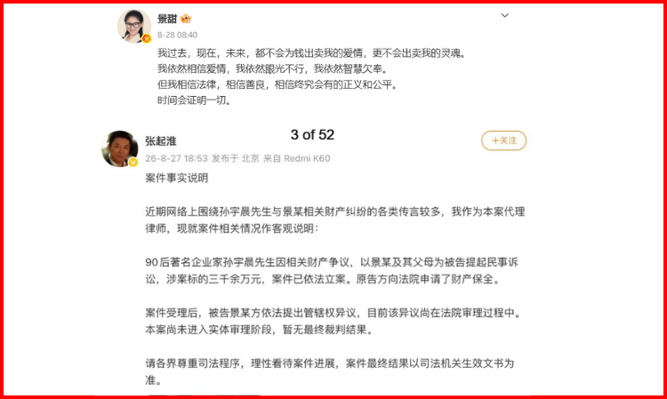 china-actress-jingtian-unofficially-blacklisted