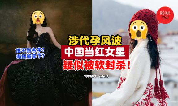 china-actress-jingtian-unofficially-blacklisted